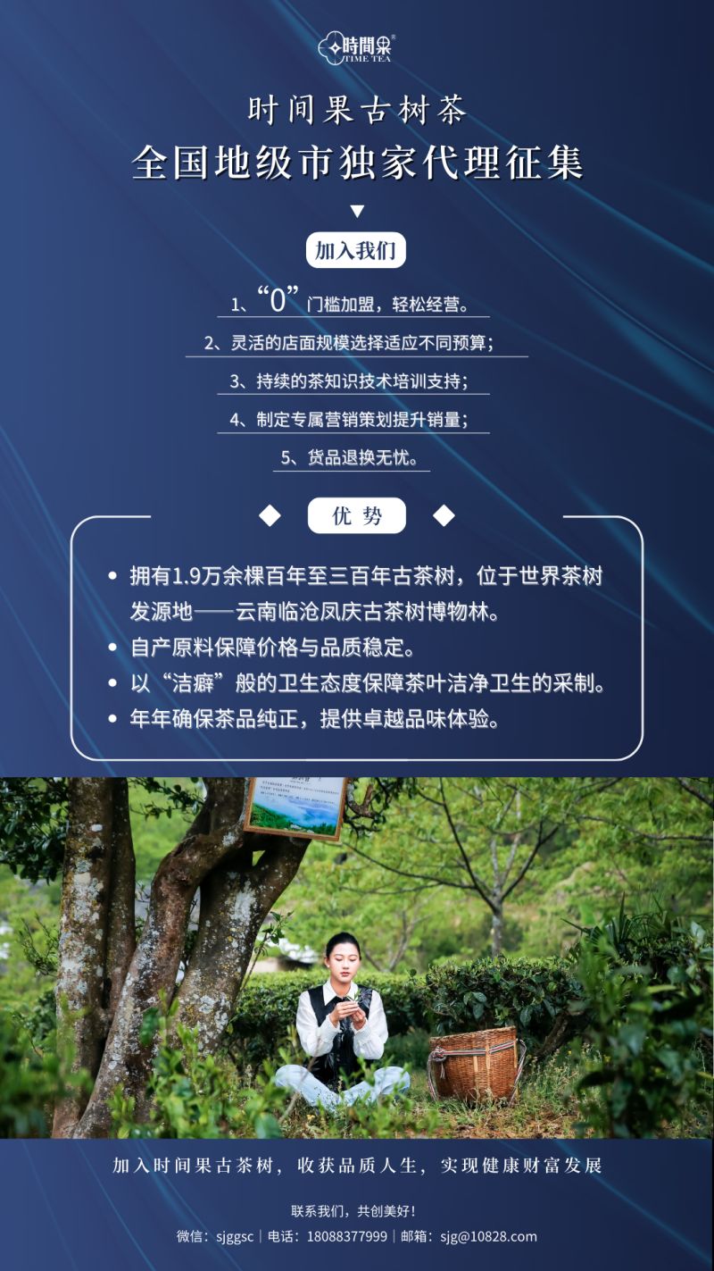 時間果招商1.jpg
